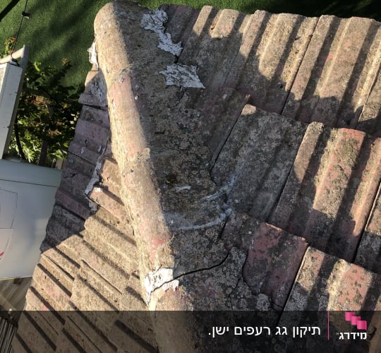 גג רעפים ישן עם סדקים וטחב